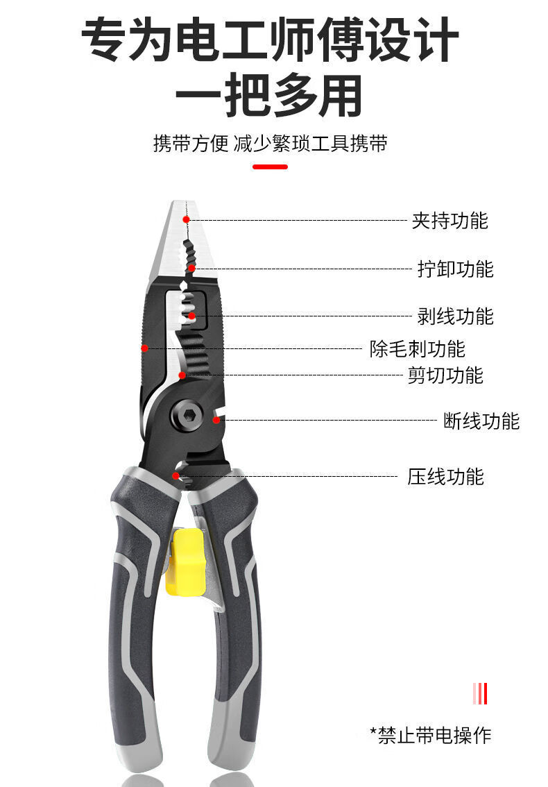 九合一剥线钳多功能尖嘴钳钢丝压线钳拔线扒皮钳电工钳剪线钳巨齿鲨九