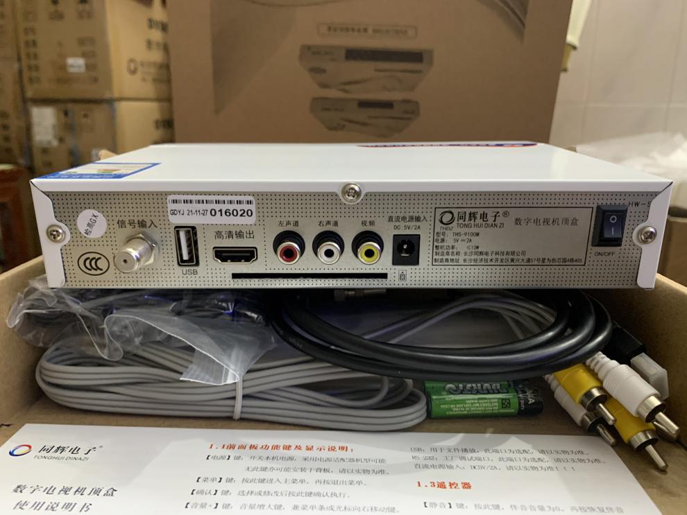 电视接受器锅全套 全国通用广电数字电视同辉高清机顶盒广电高清有线