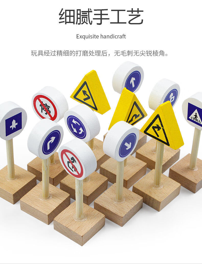 路牌积木幼儿园教具交通知识标志安全标识牌路标指示牌儿童木制玩具