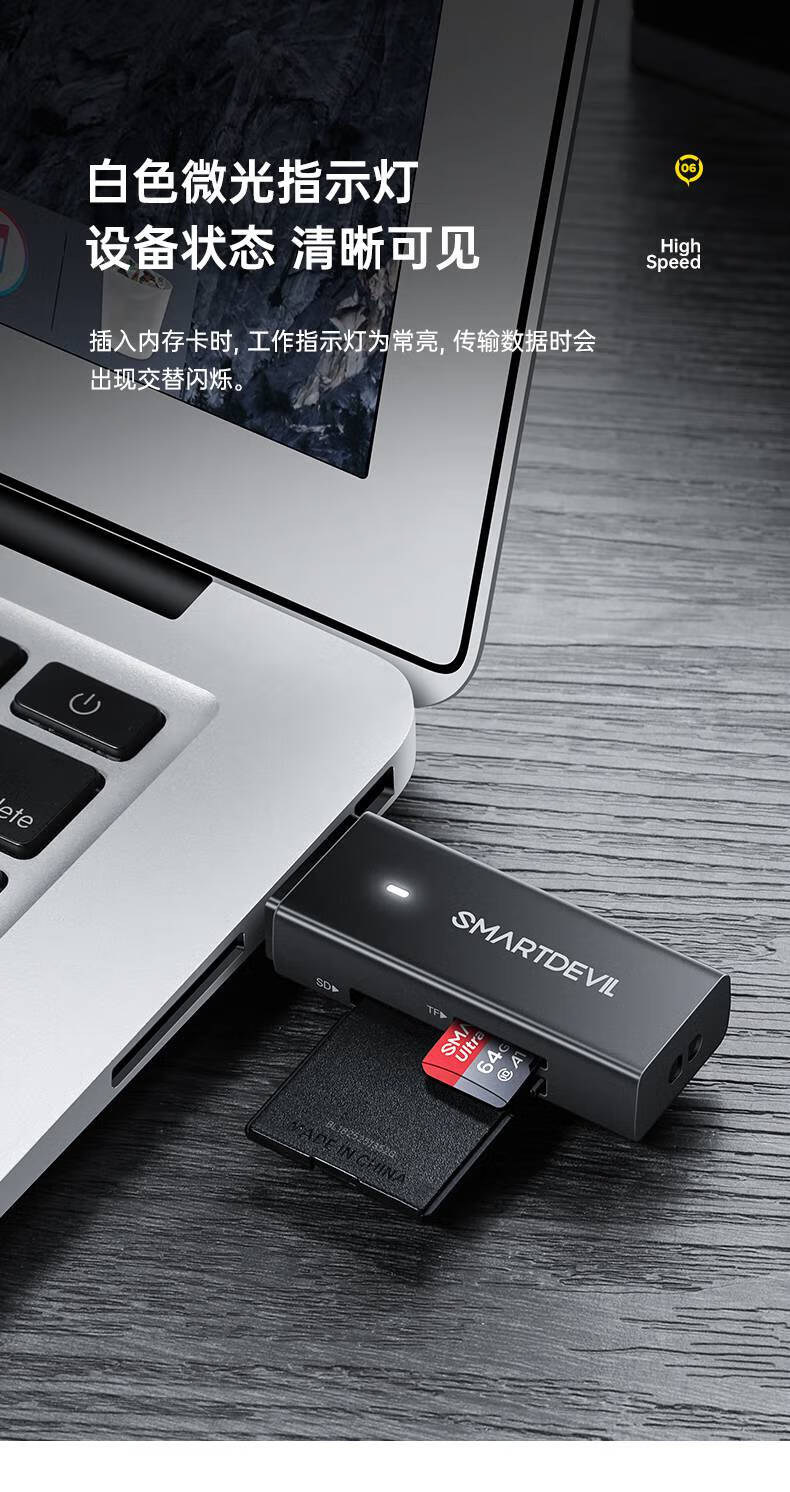 高速读卡器多功能二合一闪魔读卡器sdtf二合一万能usb30高速手机电脑