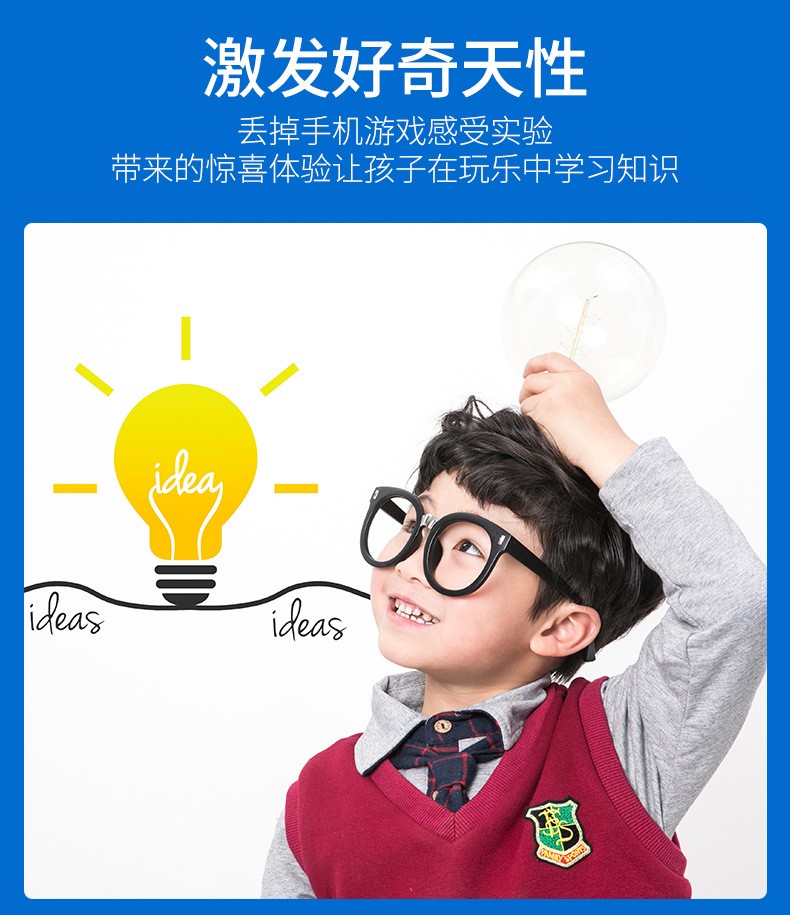 【畅杰精品】科学小实验套装学生幼儿园科技手工制作儿童趣味stem玩具diy材料 166实验套装(1盒)