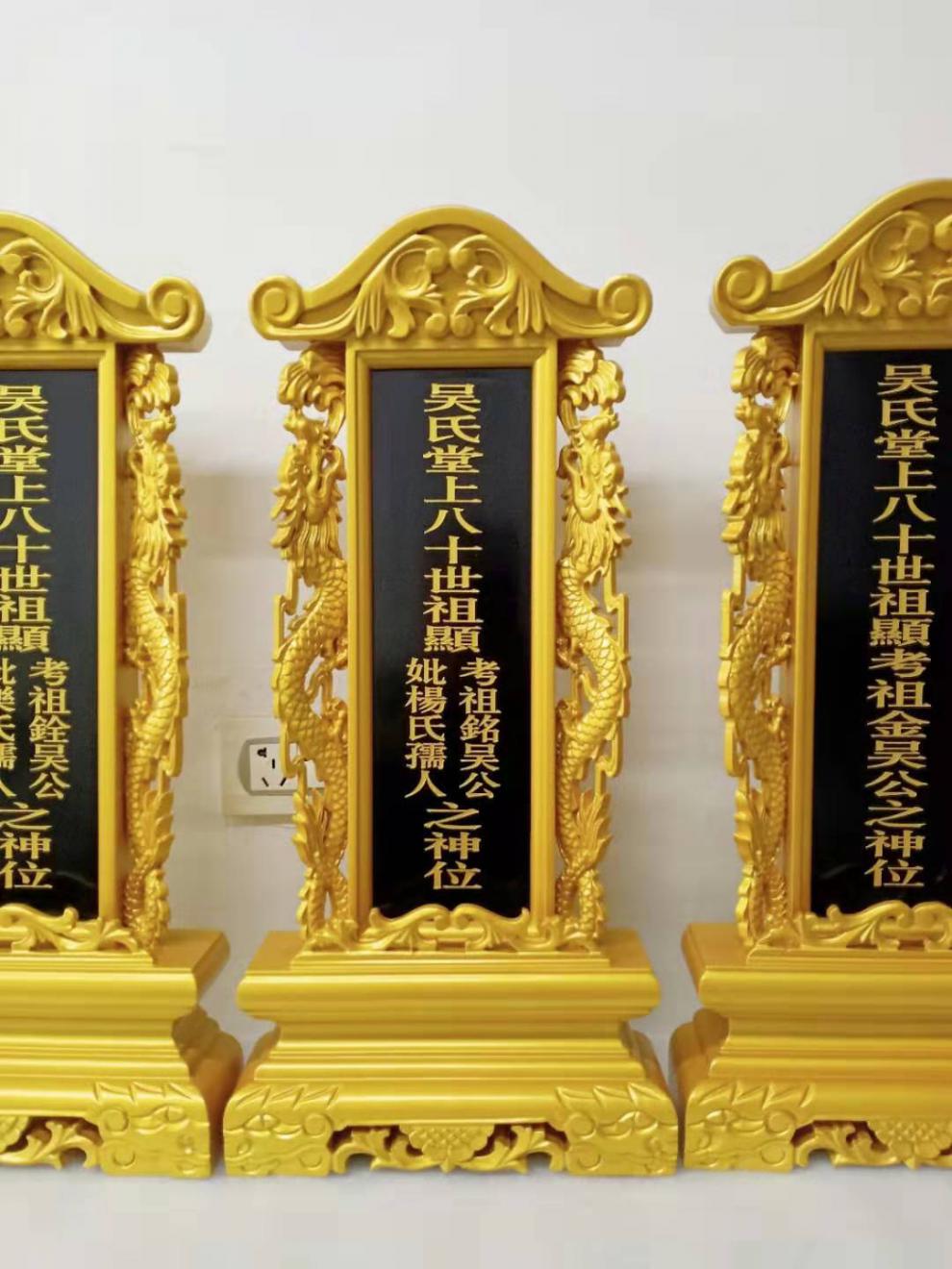 祖宗牌位牌位实木金龙牌位灵位祖先神位纯雕刻大富贵供奉家用