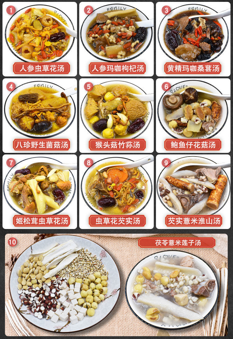 食品药膳包干货食材熬夜肝肾胃工作压力大肝肾滋补汤料包5款每款一包