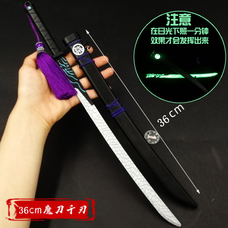 魔刀千刃裂纹版小号刺客伍六七的魔刀千刃金属挂件铁质大号迷你合金