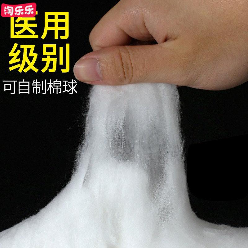 京健康医用棉卷皮肤伤口消毒清洁化妆卫生药棉大包棉块折叠棉花500g特