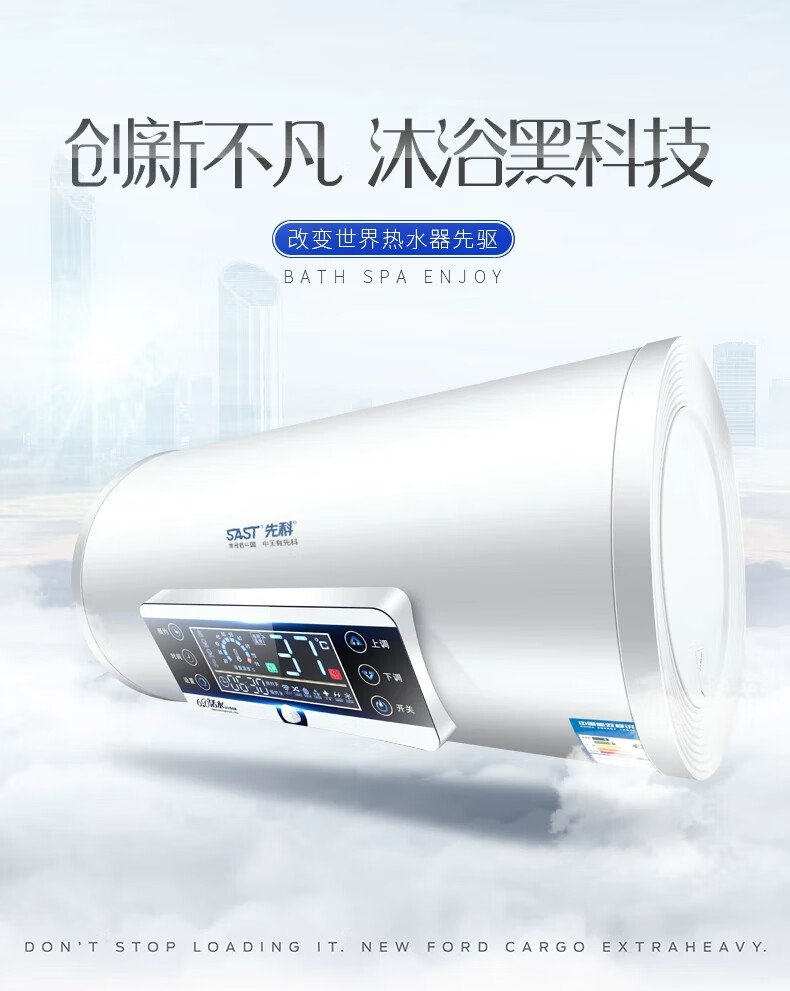 sast先科热水器电家用卫生间储水式洗澡速热淋浴506080小型40升米蚁⑤