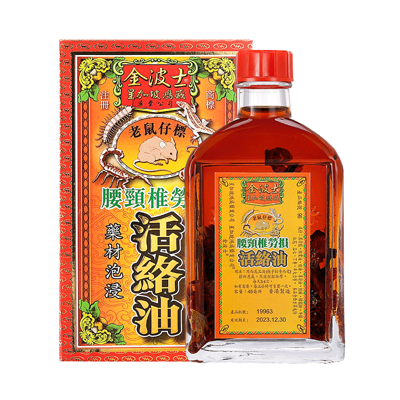 香港直邮原装正货新加坡星加坡鸿威金波士活络油原装进口降龙十八虎蛇