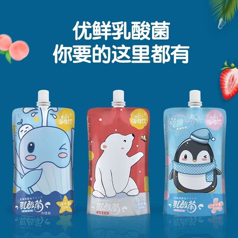 【年货节】嗨小饮乳酸菌 多口味 150ml/袋 多规格 风味饮品 好喝的