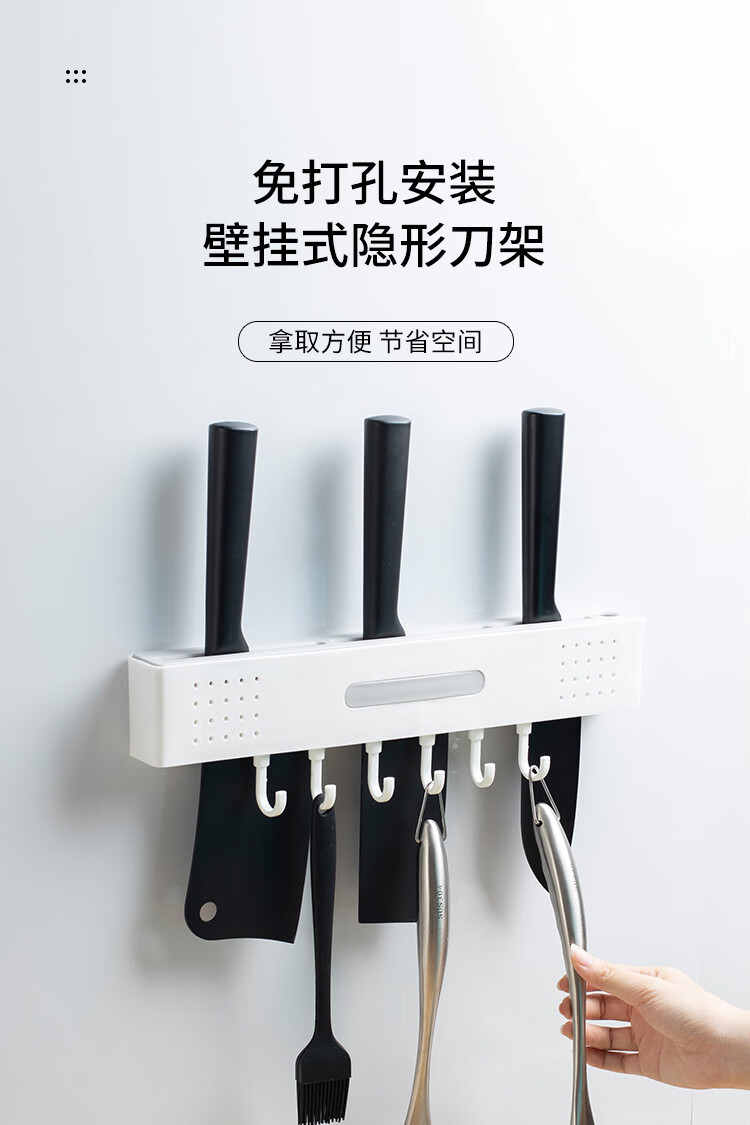 放刀具的架子厨房刀架免打孔壁挂式刀座刀具一体置物架子多功能放菜