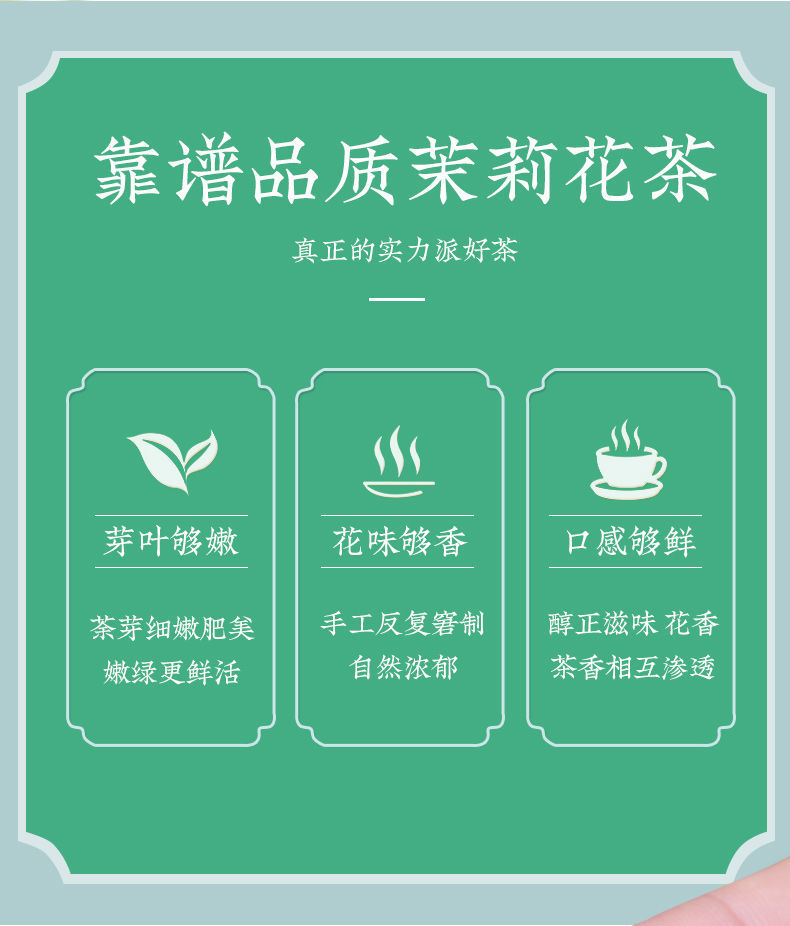 茉莉花茶浓香飘雪花草茶散装毛峰高山云雾绿茶新茶罐装200g