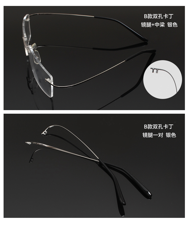 切边无框眼镜腿一对通用双孔胶钉鼻中梁眼睛框架腿脚诗乐维修配件b款