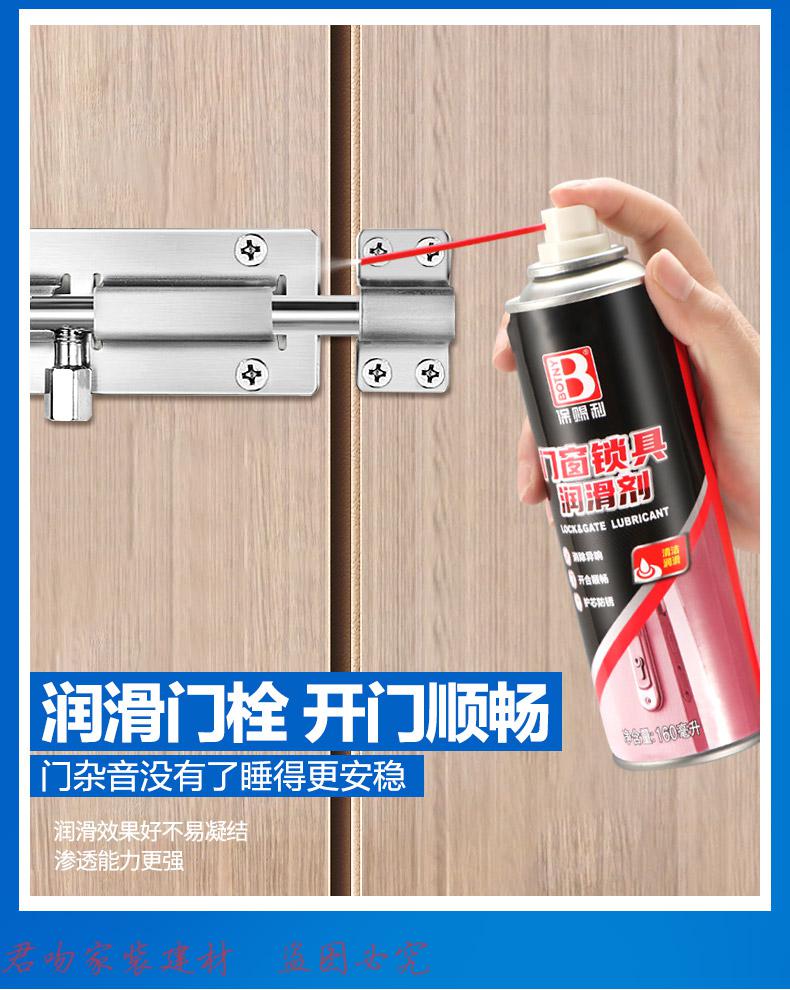 门轴润滑油防门响门栓入户门异响铁门门缝门框嘎吱咯吱响1瓶门窗锁具