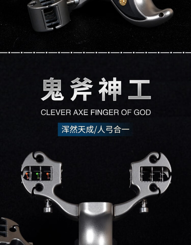 新款弹弓高精度大鹏弹弓架弹弓鬼斧神弓弹弓扁皮钛合金弹工钛合金鬼斧