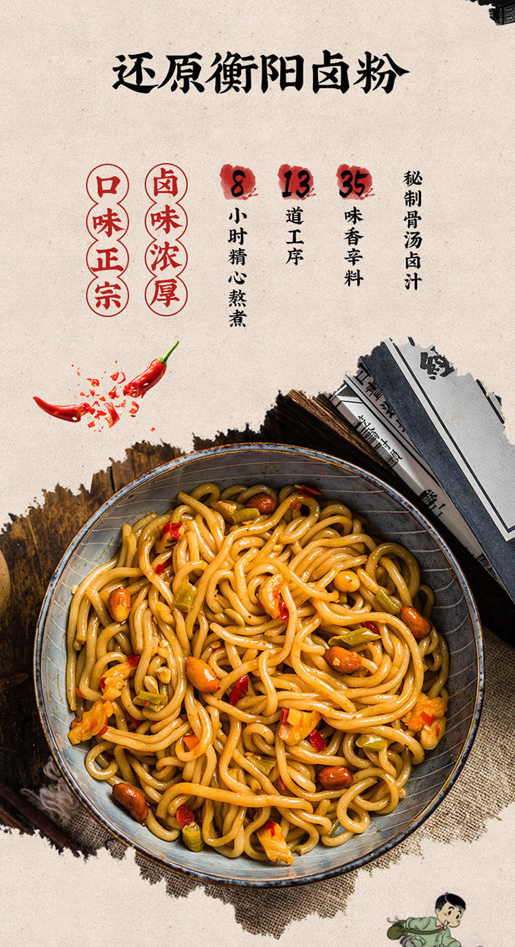 衡阳卤粉 湖南米粉湖南长沙特产灵魂伴侣酸辣粉方便速食 【3袋】苗家