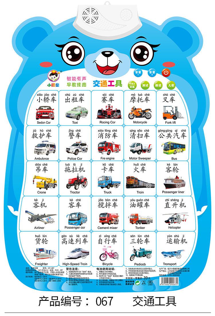 拼音挂图儿童早教发声识字字母表儿童全套启蒙点读墙贴玩具果蔬动物