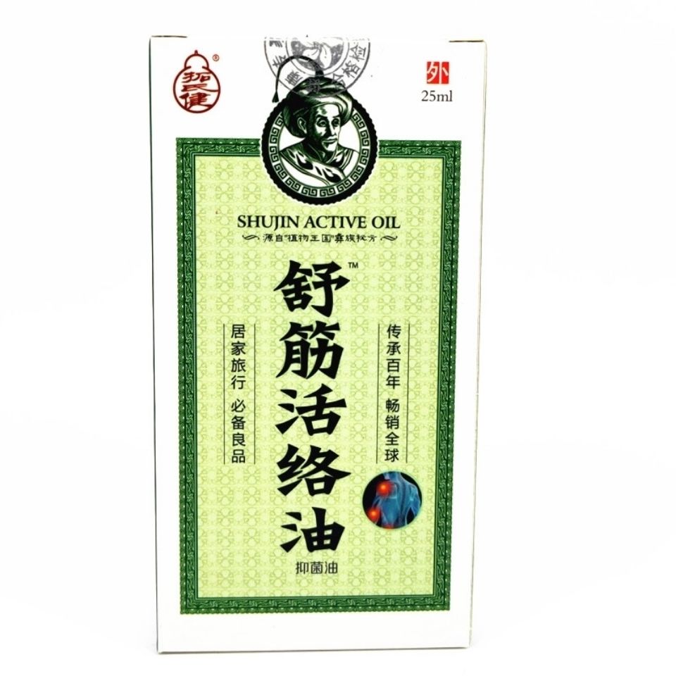 大药房直售云南拓氏健舒筋活络油抑菌油25ml痛擦剂活血散瘀油赫药师荐