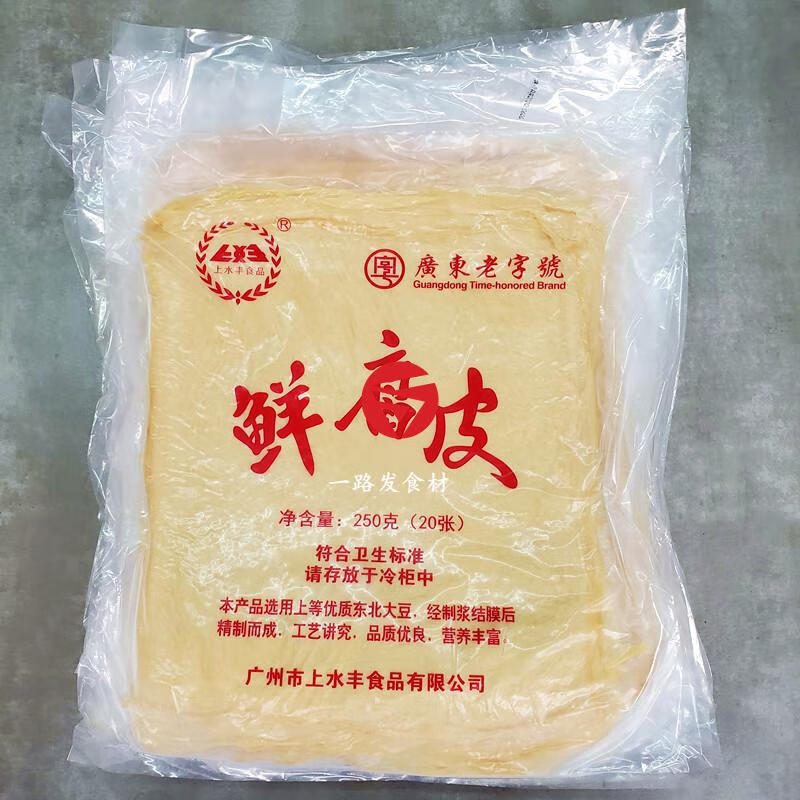 广东鲜腐皮豆腐皮上水丰鲜腐皮素鸭素火腿豆捞火锅素食20张包