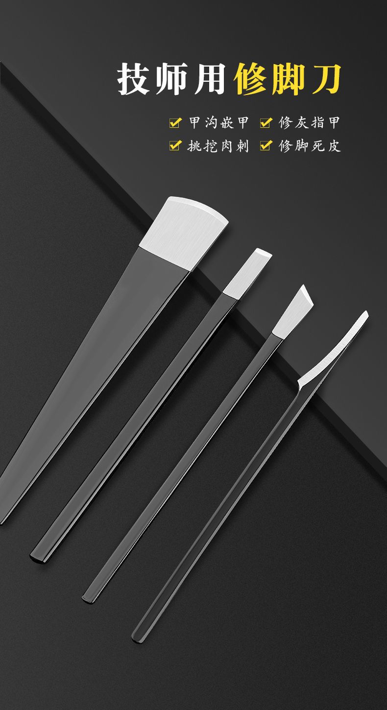 扬州三把刀修脚刀套装单件技师用去死皮老茧甲沟炎挑工具刮刀