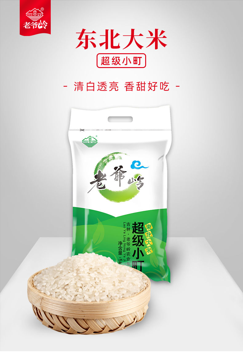 老爷岭2021年新大米10斤20斤东北农家米超级小町寿司米珍珠超级小町米