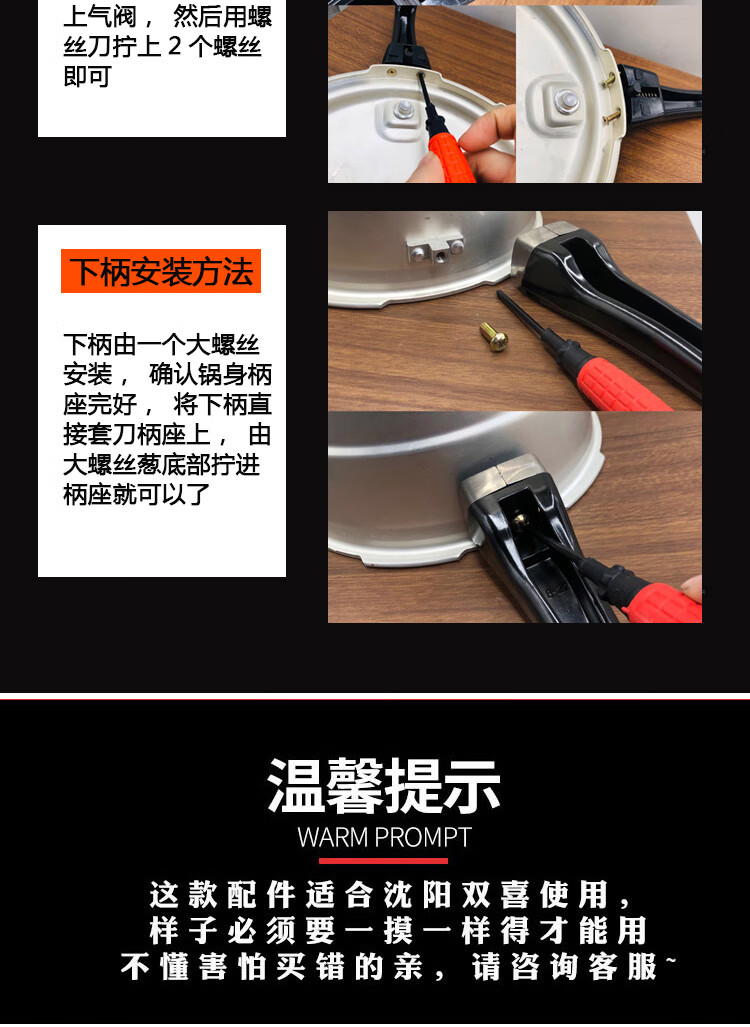 适用于双喜高压锅手柄沈阳压力锅配件手柄把手浮子阀泄压排气放气安全