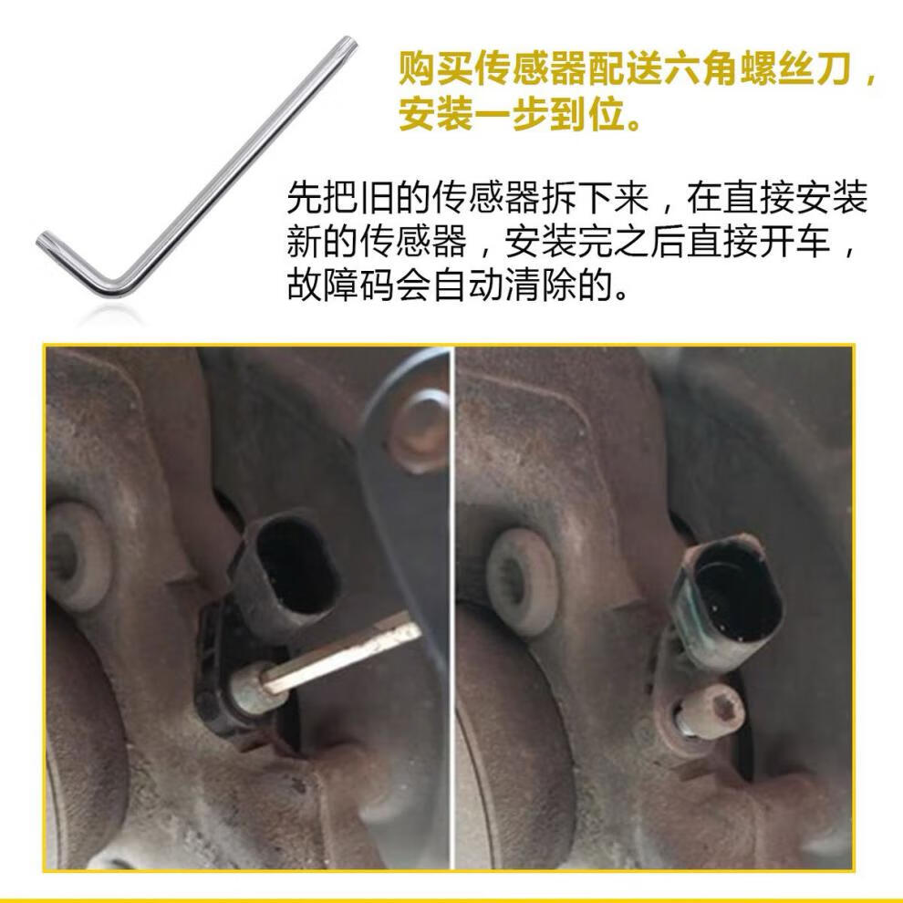 适用于大众途观速腾迈腾cc高尔夫新帕明锐abs前后车轮轮速传感器副厂