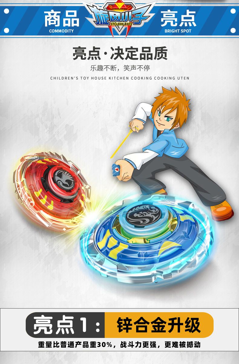 烈风天翼s旋风小子魔幻旋转陀螺玩具新款男孩儿童拉线拉绳4对战斗盘5