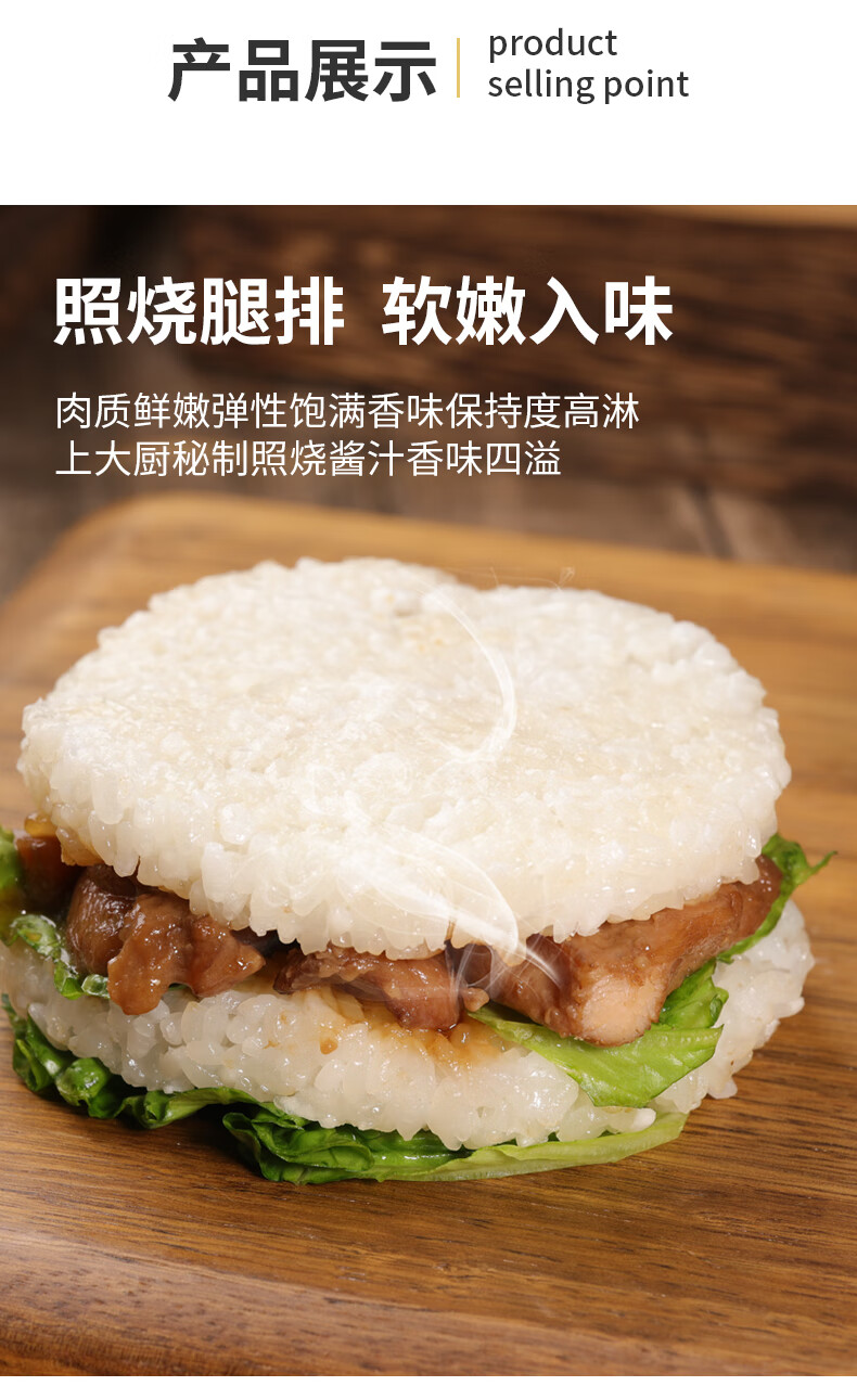 米汉堡照烧鸡排12粒包食材速食微波炉加热即食早餐方便米饭团手工