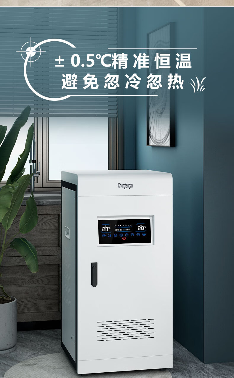 中燃寶壁掛爐智能採暖爐半導體家用壁掛電鍋爐220v農村煤改電地暖氣片