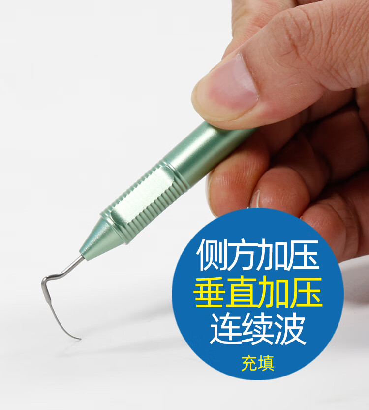 垂直加压器牙科根管侧方侧压针口腔材料热牙胶尖充填 一套3支 垂直