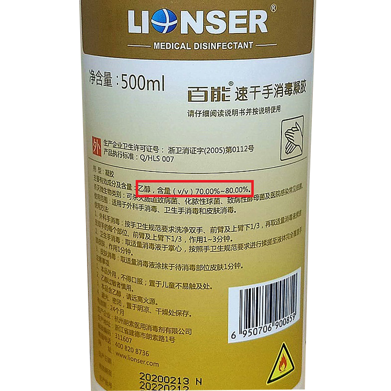 朗索洗手液百能免洗手液500ml朗索速干手消毒液凝胶乙醇含量5575高效2