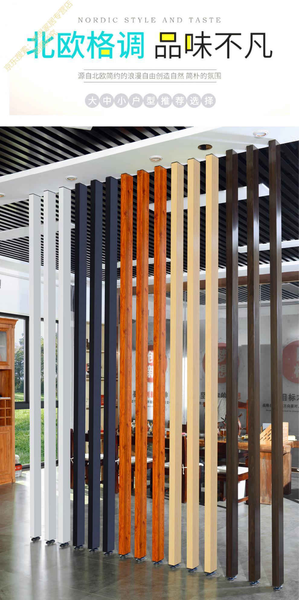 薰然隔断栅栏屏风铝合金方通玄关立柱免打孔客厅简约大方办公室木纹铝