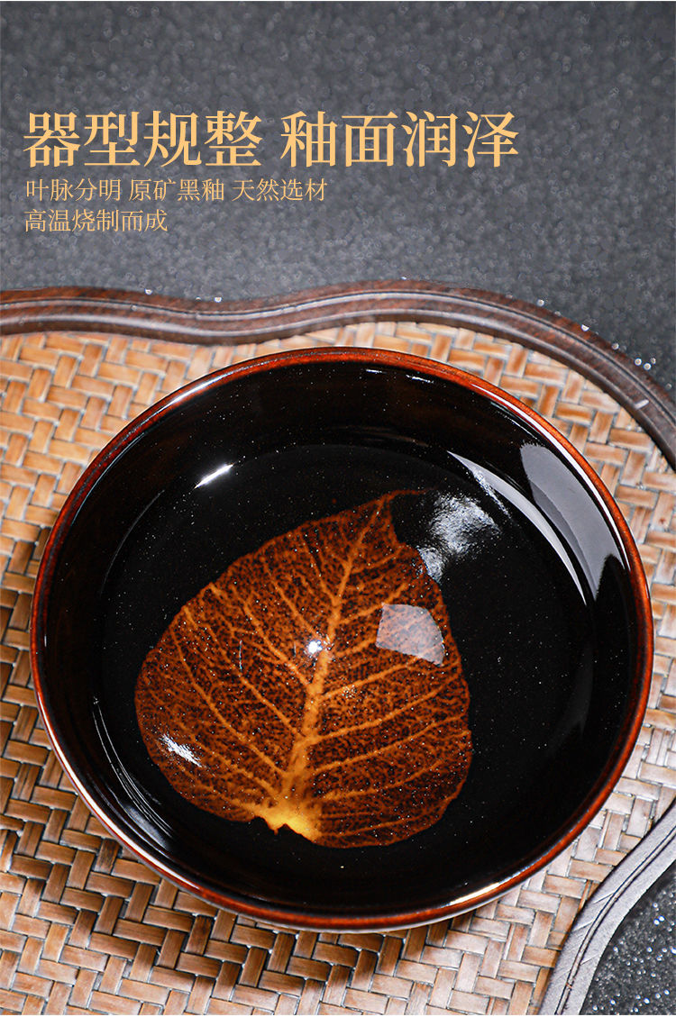 主人杯吉州窑功夫茶品茗杯建盏茶杯陶瓷单个茶碗 木叶盏---单叶【图片