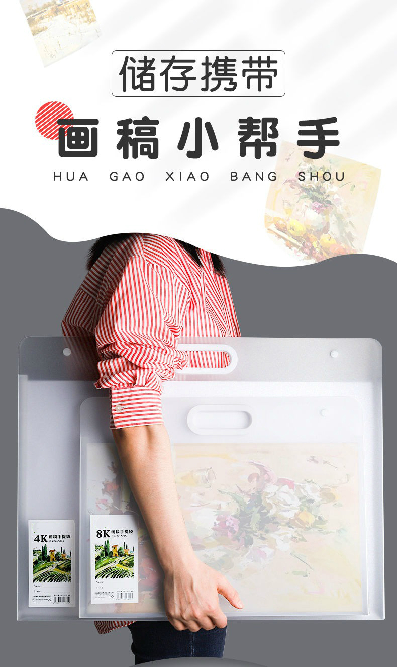 4k素描纸收纳袋画袋画稿手提袋儿童画册收纳册8k开美术绘画文件夹天高