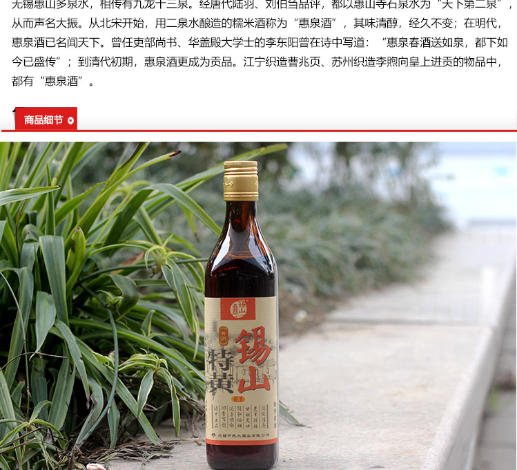 锡山特黄500ml6整箱六瓶锡山特黄无锡黄酒苏式老酒特产半干型