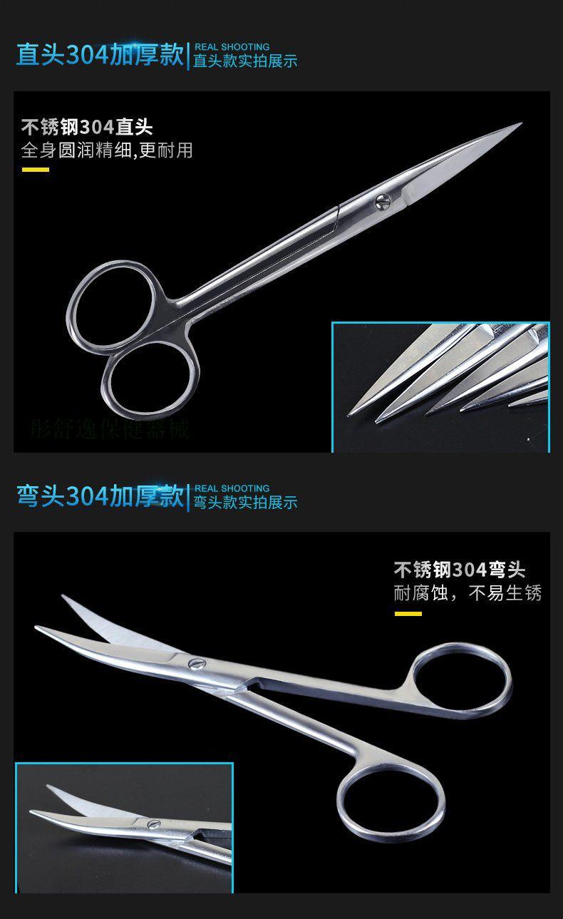 剪刀造口袋专用剪刀造口护理用品附件医用弯剪钝头不锈钢弯头剪刀16cm