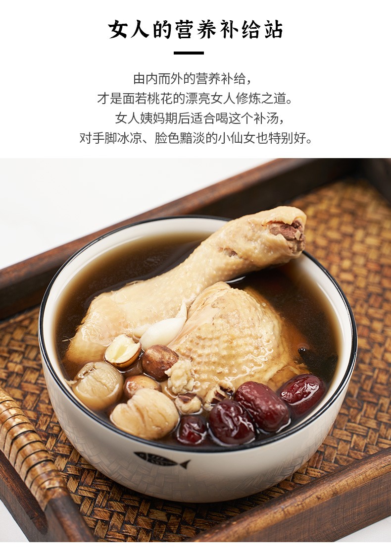 汤小盅 阿胶黄精炖乌鸡汤料包女人滋补品煲汤材料养生汤膳炖鸡汤