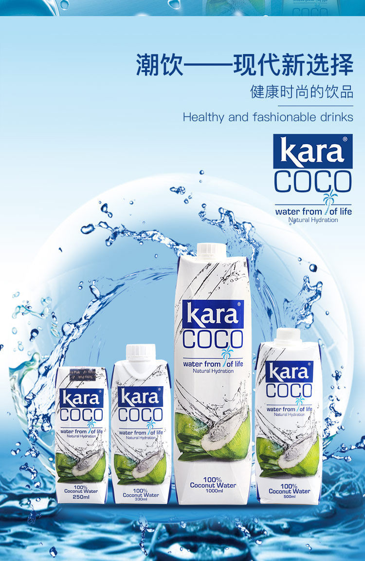 印尼进口kara coco佳乐椰子水330ml 青椰水果汁 孕妇原味0脂肪整箱