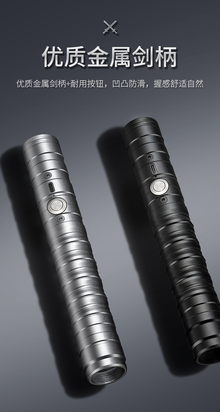 星球大战发光剑变身儿童玩具激光剑七色金属光剑二合一激光剑黑色款