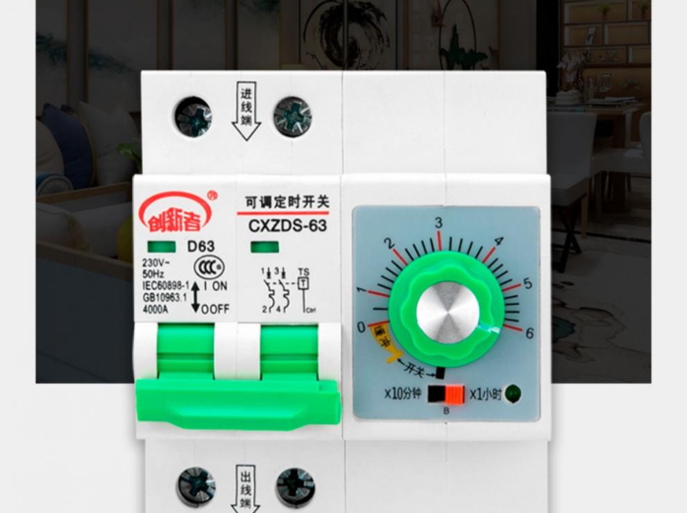 水泵定时开关控制器220v大功率定时器自动断电计时断路器时控插座 63a