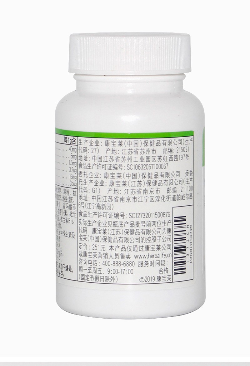 京选好货康宝莱国产维康宝片补充多种维生素及矿物质康宝莱维康宝片