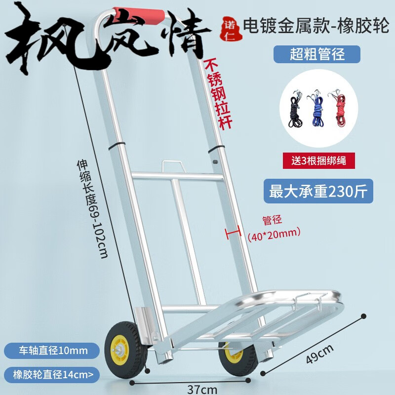 便携可折叠进货小拉车取快递拉行李的小车拉水桶两轮学生用酒店行李车