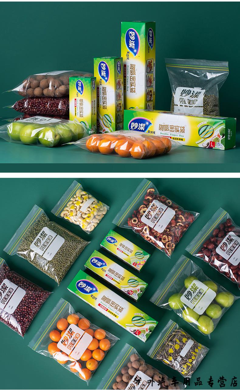 妙洁锡纸妙洁密实袋保鲜袋食品密封袋家用加厚冰箱冷冻专用拉链式自封