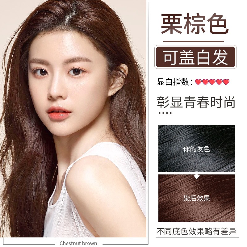 蒙倩盖白发健康染发剂膏植物天然品牌自己在家染一洗黑不沾头皮不沾手