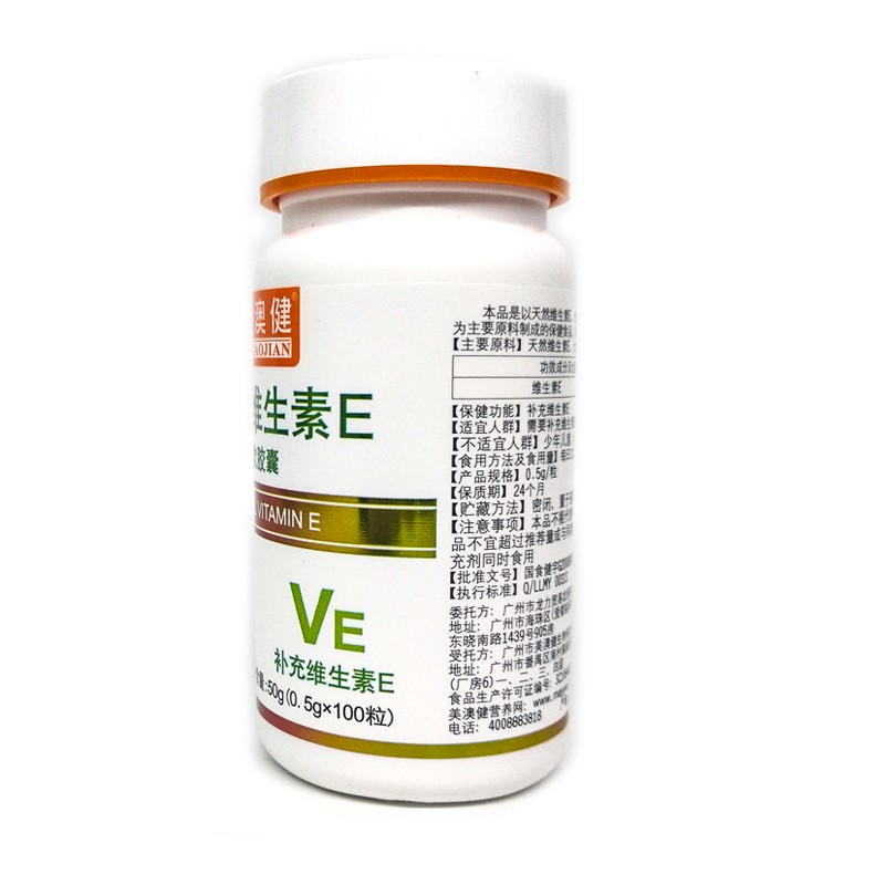 美澳健 天然维生素e软胶囊 0.