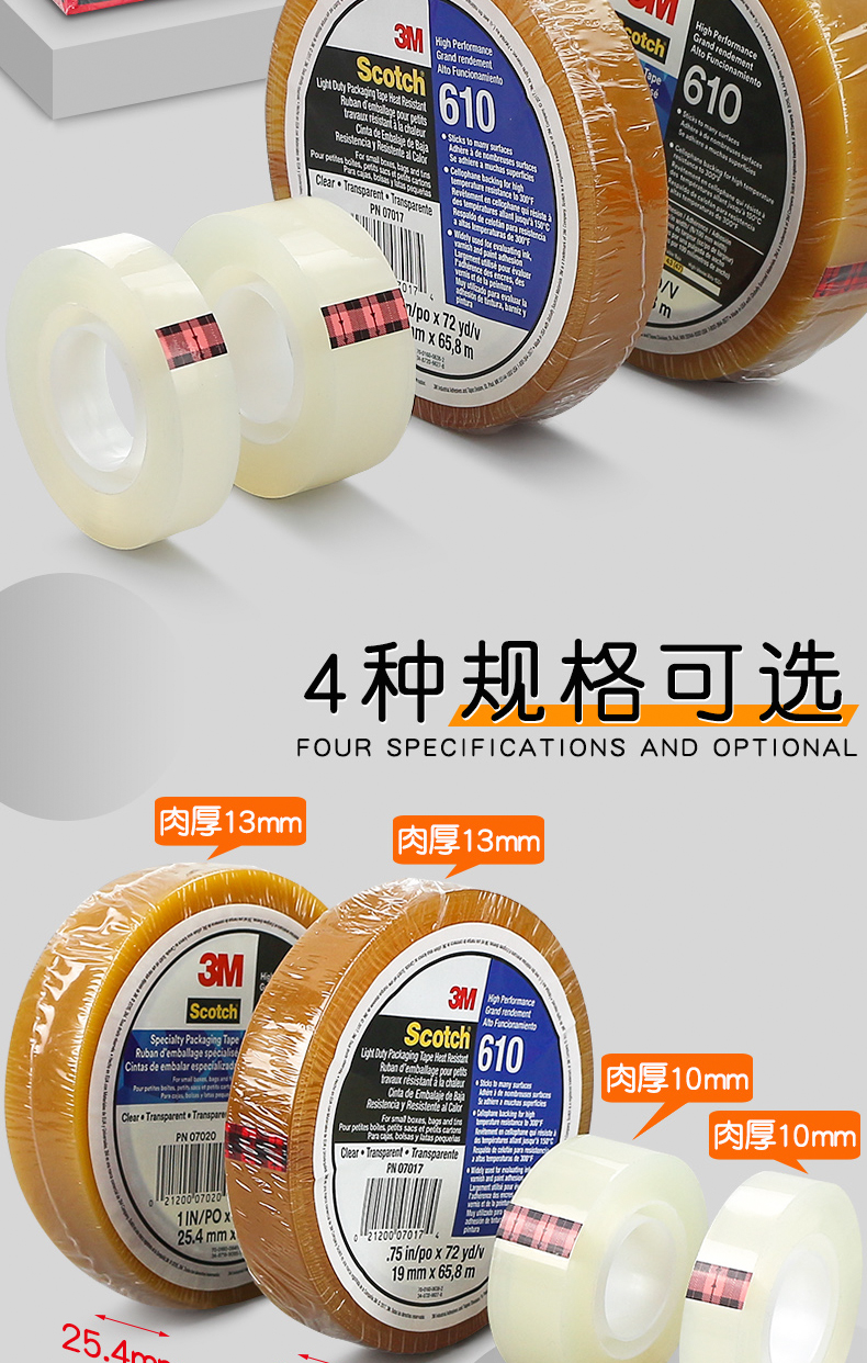 60适用于3m600思高胶带scotch610百格附着力测试透明单面胶纸工业
