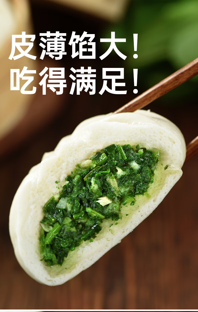 野菜薺菜餡純素菜大包子營養早餐菜包素半成品速凍早點蒸速食揚州鮮肉