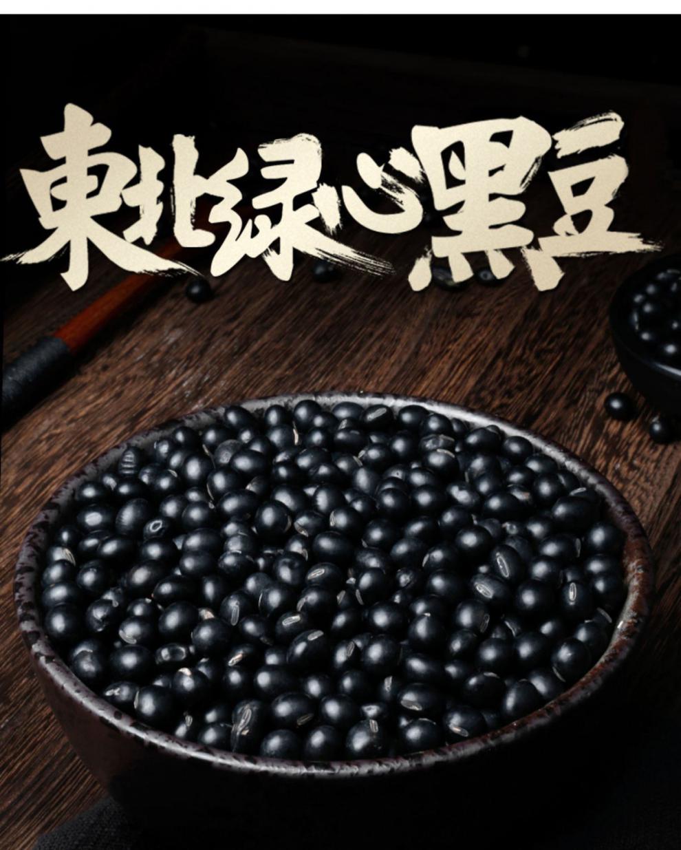 汾都香东北绿芯黑豆5斤绿心农家芯黑豆浆发芽批发五