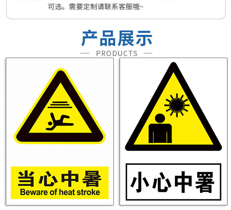 當心中暑標識牌高溫警示牌天氣安全作業溫馨提示記得做好工作操作管理