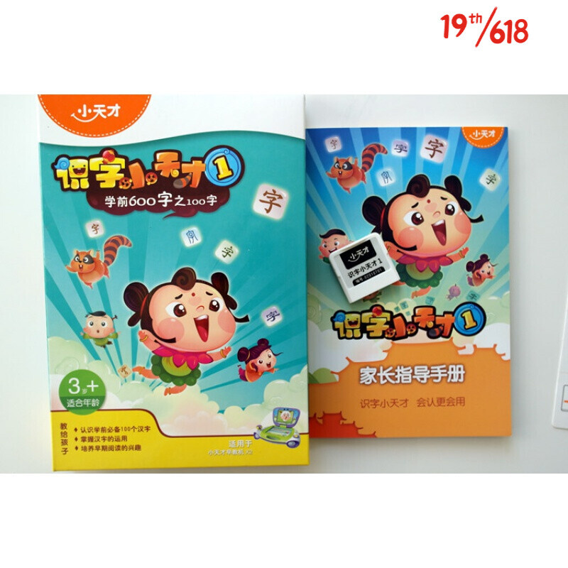 x2卡片套装学习卡早教机x1sx5升级卡片逻辑识字卡小天才x2后盖板一个