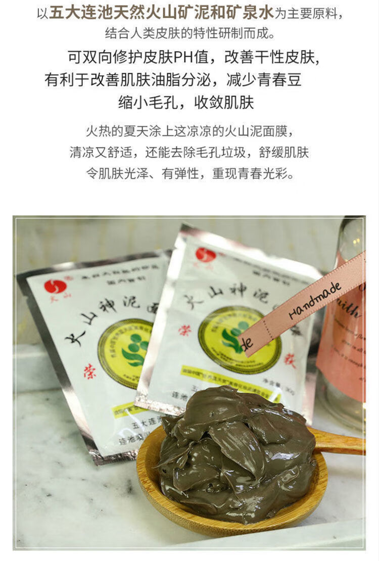深层清洁毛孔去黑头粉刺学生国货男女 火山泥面膜5袋 粉刺露1瓶【图片